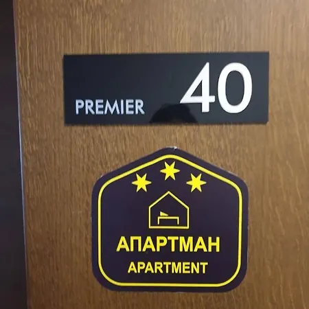 Апартаменты Milmari Premier40 *